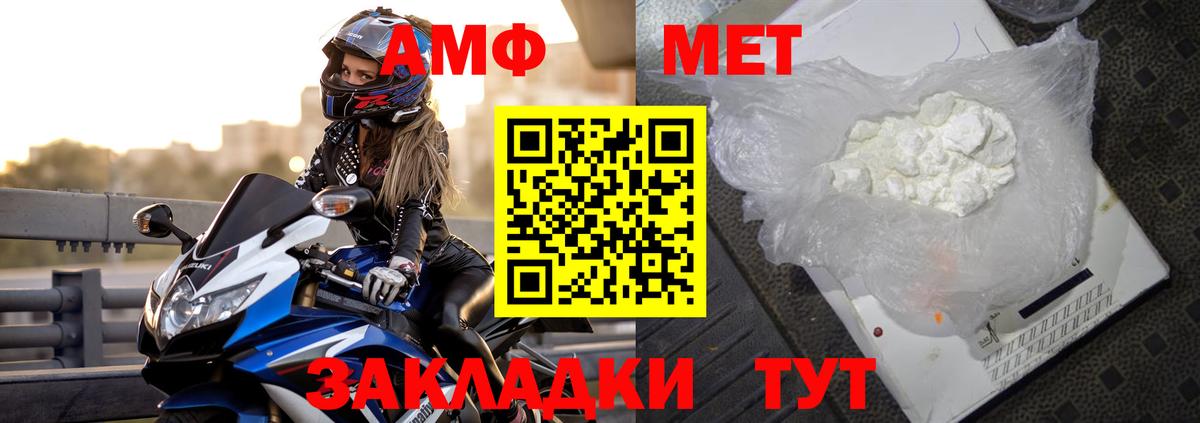 АМФЕТАМИН 97%  Вход с VPN  АМФЕТАМИН  сайты даркнета наркотические препараты  Лосино-Петровский 
