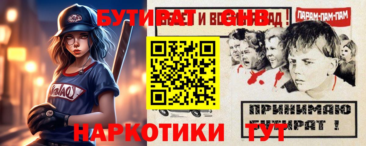 БУТИРАТ оксана Лосино-Петровский