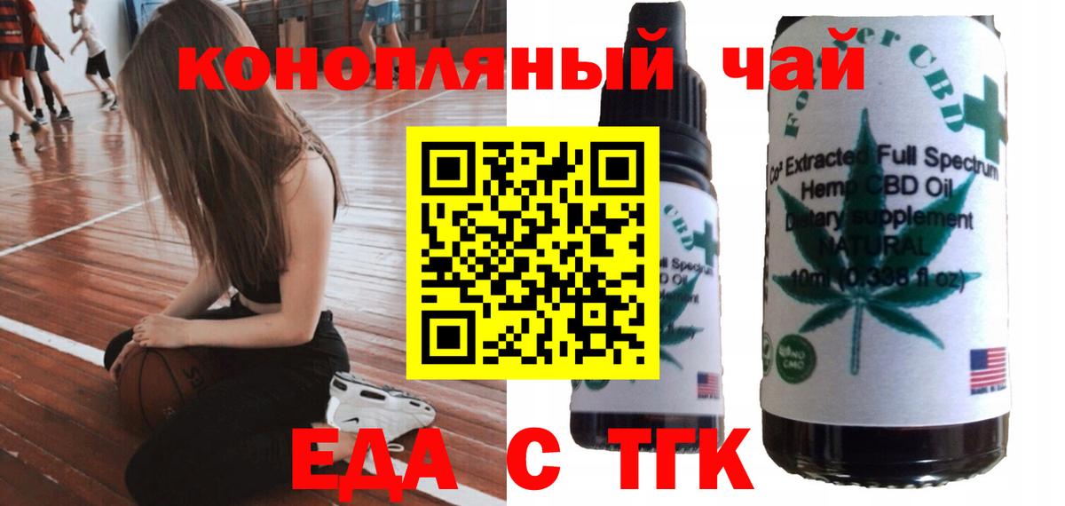 Cannafood марихуана  Вход с VPN  Лосино-Петровский 