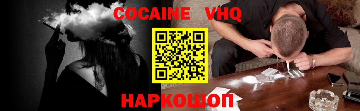 Лосино-Петровский  КОКАИН  Вход с VPN  COCAIN 99% 