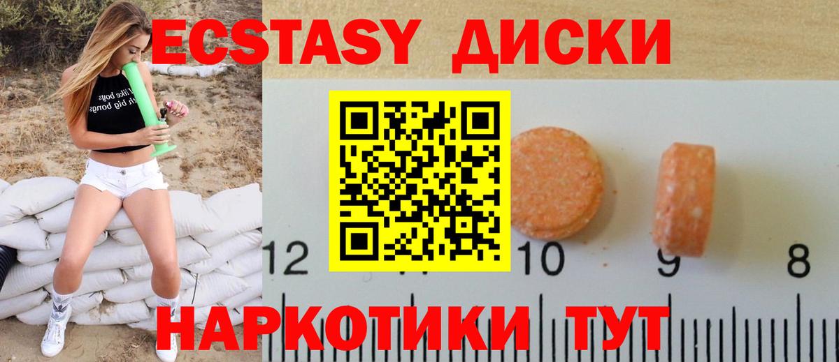 Лосино-Петровский  Экстази круглые  Ecstasy MDMA  Вход с VPN 