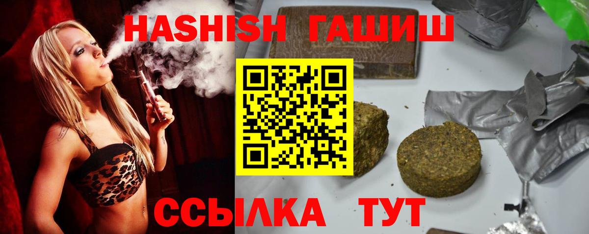 Гашиш  Вход с VPN  Лосино-Петровский  ГАШИШ хэш  ГАШ Cannabis 