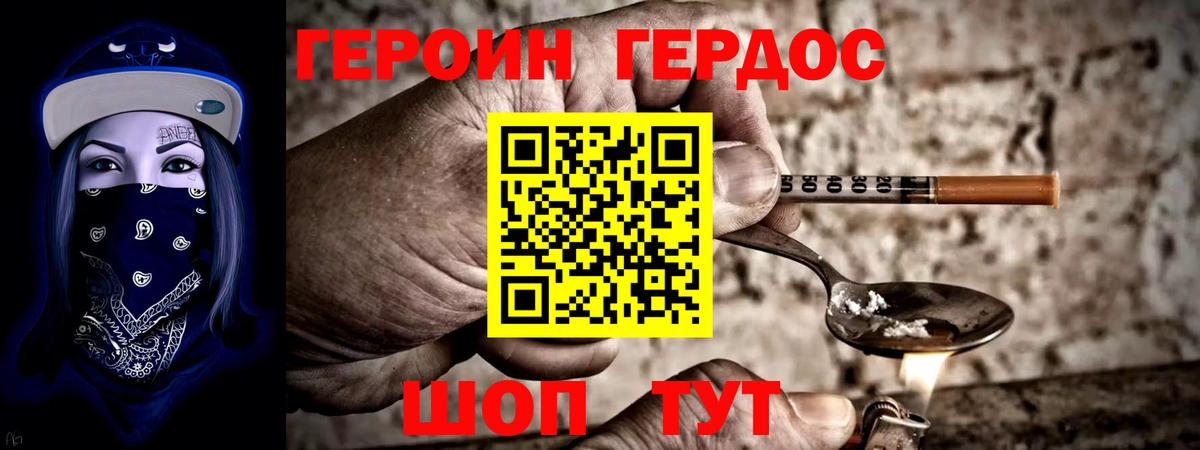 ГЕРОИН VHQ  Героин  Лосино-Петровский  Вход с VPN 