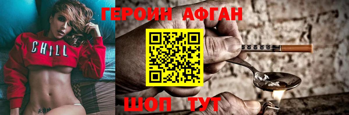 ГЕРОИН Heroin Лосино-Петровский