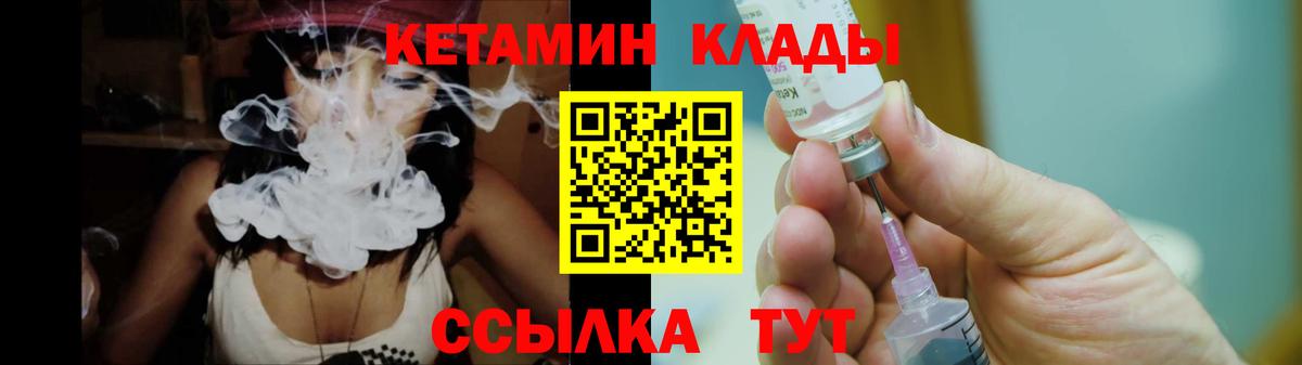 Лосино-Петровский  КЕТАМИН ketamine  Вход с VPN 