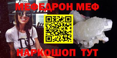мефедрон Заволжье