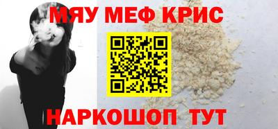 мефедрон Заволжье