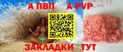 ALPHA-PVP Заводоуковск