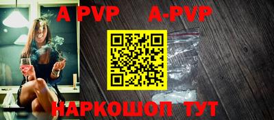 ALPHA-PVP Заводоуковск