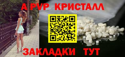 ALPHA-PVP Заводоуковск