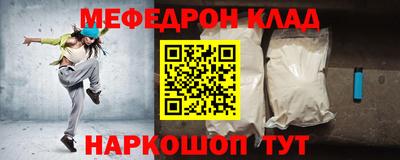 мефедрон Заволжье
