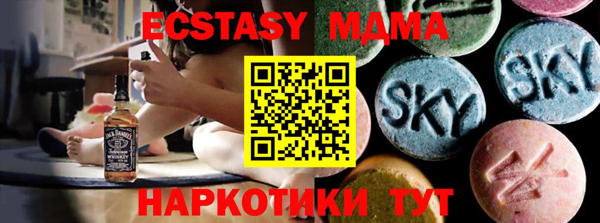 Лосино-Петровский  МДМА crystal  Вход с VPN 