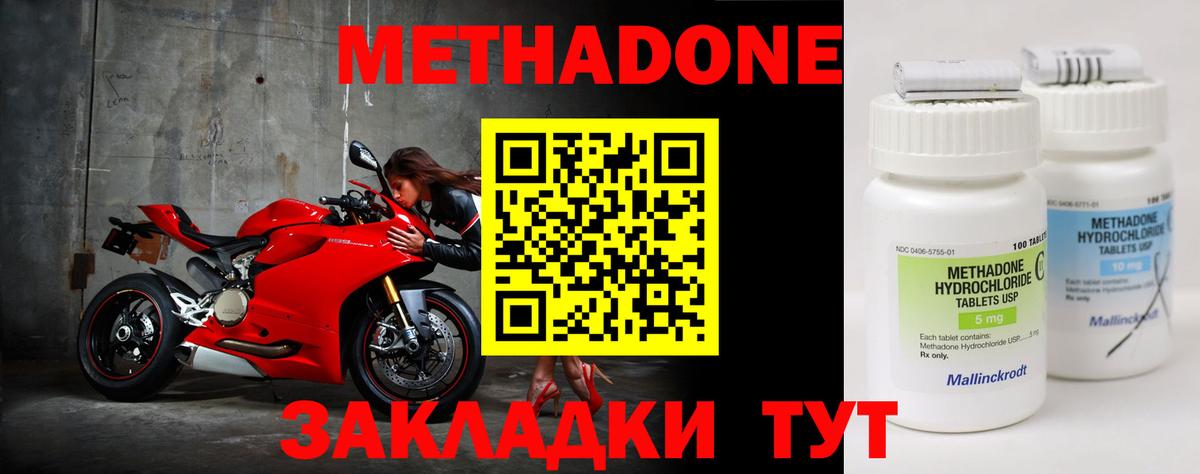 МЕТАДОН VHQ  МЕТАДОН кристалл  Вход с VPN  Лосино-Петровский 