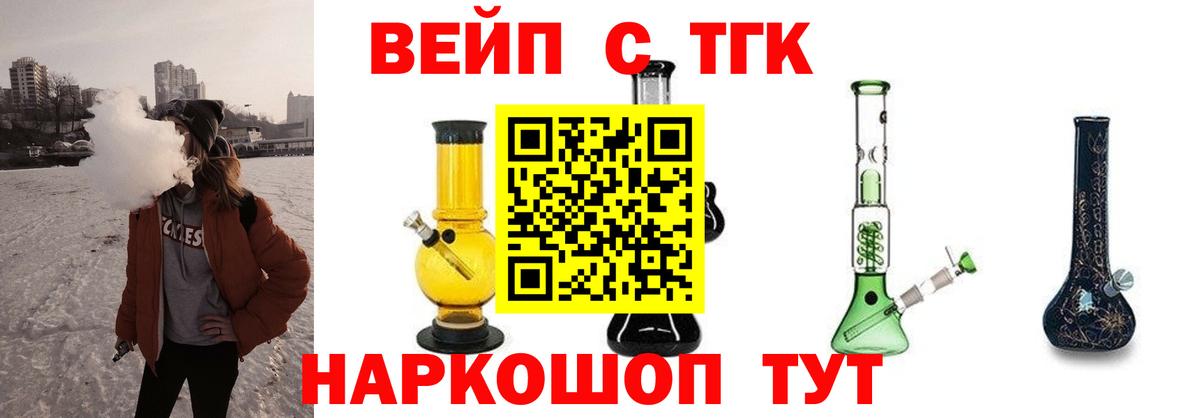 Дистиллят ТГК гашишное масло  Вход с VPN  Дистиллят ТГК гашишное масло  Лосино-Петровский 